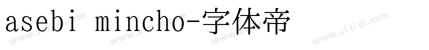 asebi mincho字体转换